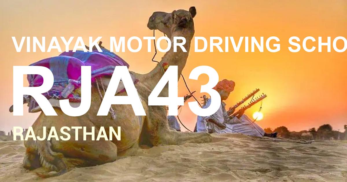 RJA43 || VINAYAK MOTOR DRIVING SCHOOL HANUMANGARH